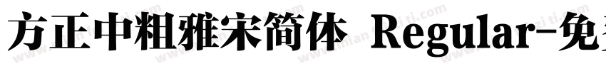 方正中粗雅宋简体 Regular字体转换